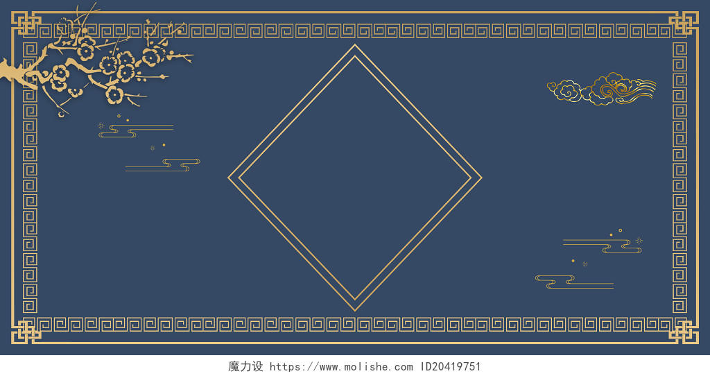 蓝色中国风金色梅花中式边框海报背景